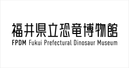 福井県立恐竜博物館
